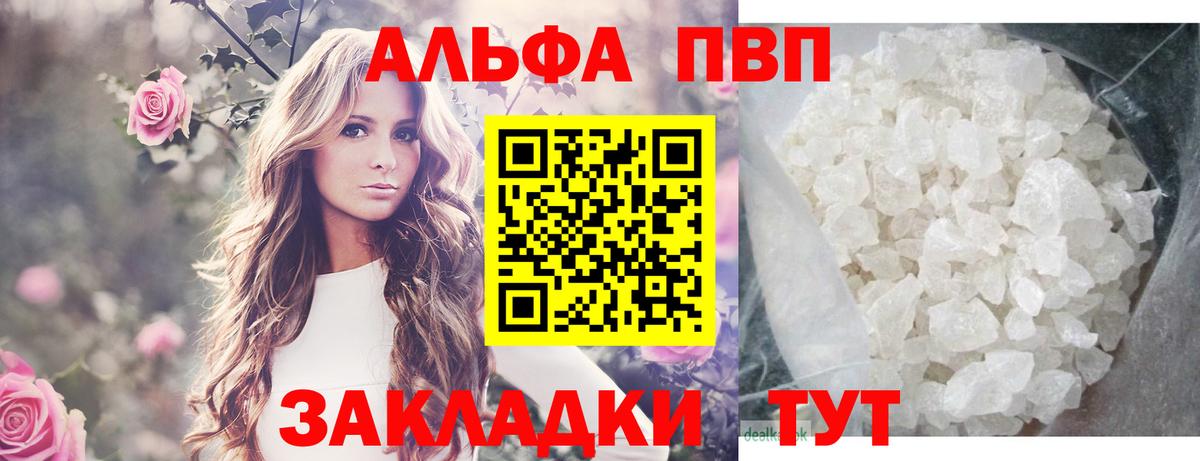 Alfa_PVP VHQ Рославль