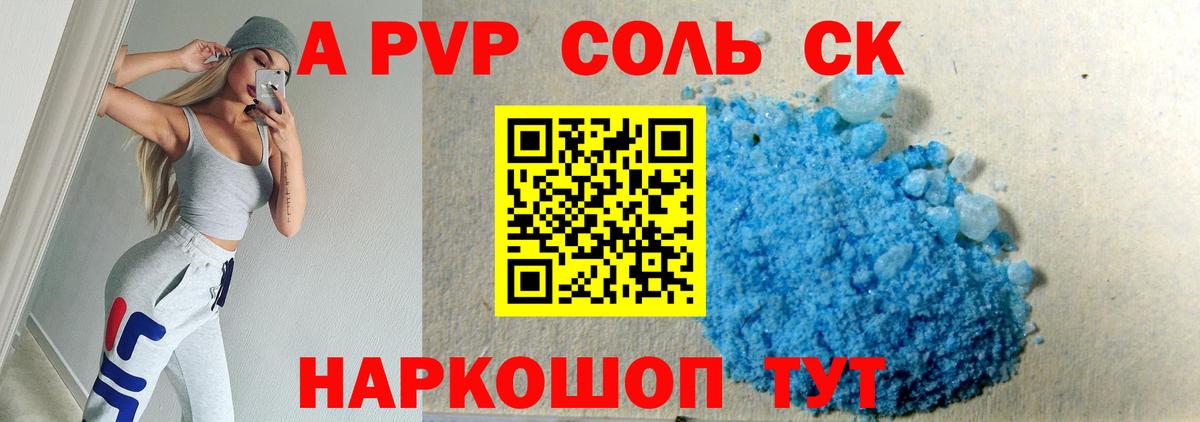 Рославль  Alpha-PVP  Вход с VPN  APVP Crystall  А ПВП крисы CK 