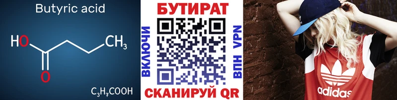 Купить закладки  Рославль  Бутират вода 