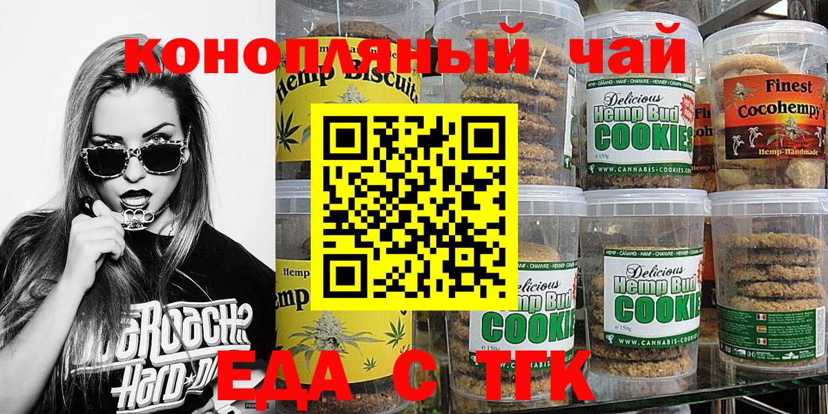 Печенье с ТГК марихуана Рославль