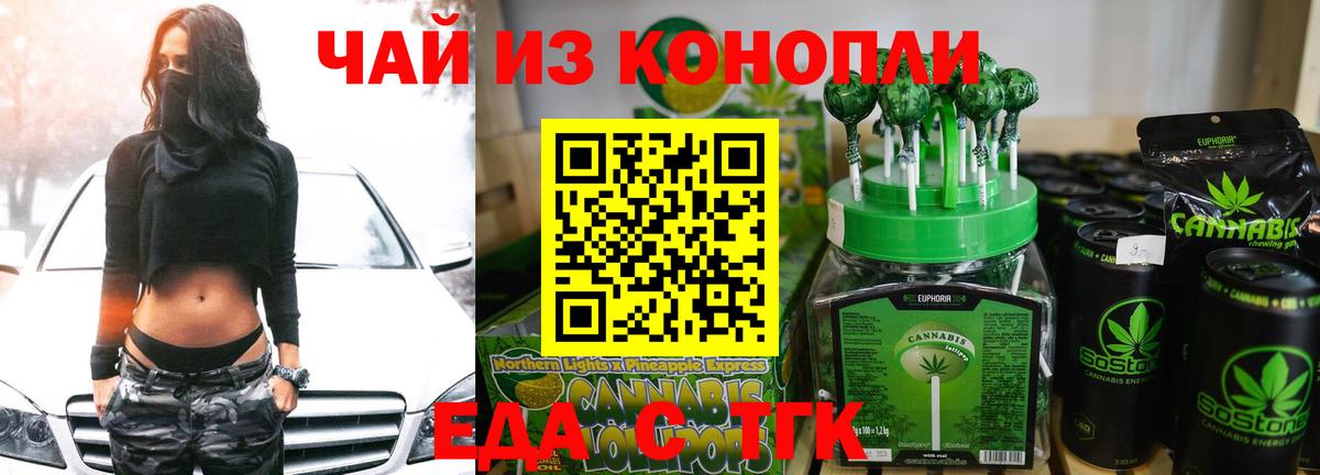 Canna-Cookies марихуана  Вход с VPN  Рославль 