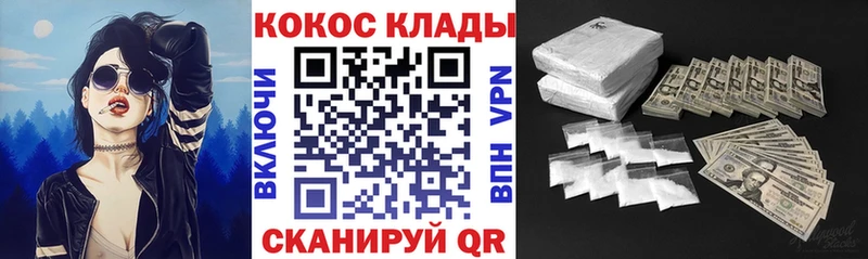 КОКАИН Columbia  Купить где  Рославль 