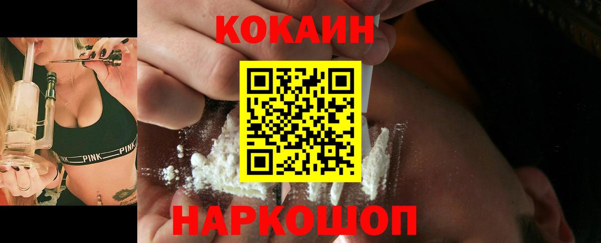Кокаин VHQ Рославль
