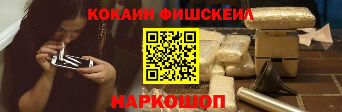 Рославль  Кокаин  Вход с VPN  Кокаин 98% 