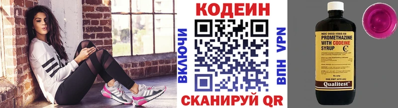 Купить  Рославль  Кодеин Purple Drank 