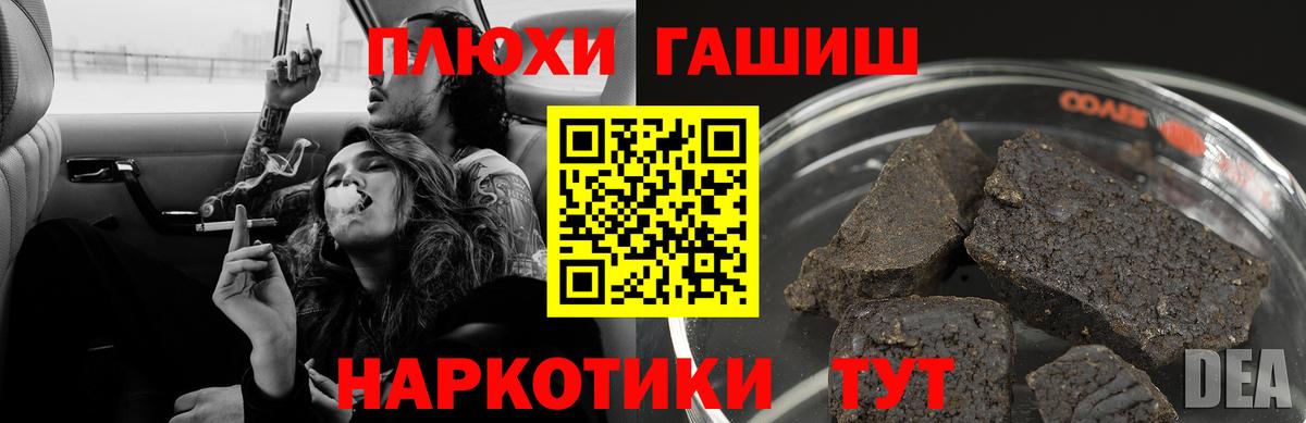 Гашиш Изолятор Рославль