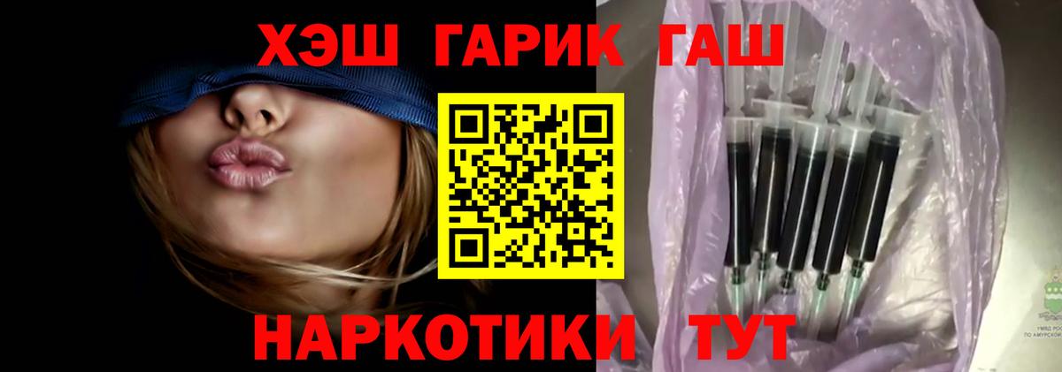 ГАШ 40% ТГК  ГАШ 40% ТГК  Гашиш  Рославль  Вход с VPN 