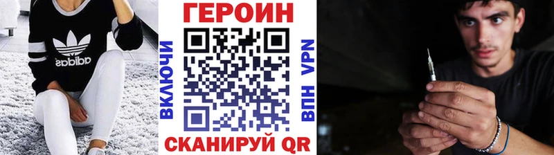 Купить закладки  Рославль  ГЕРОИН афганец 