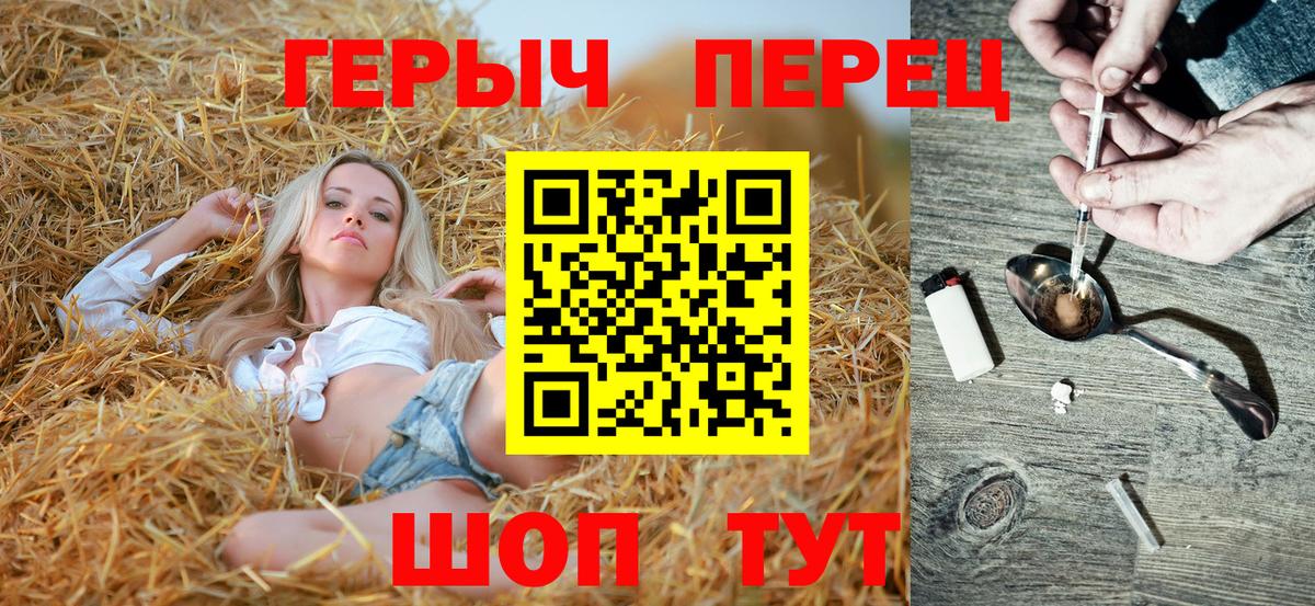 Героин герыч  Вход с VPN  Рославль 