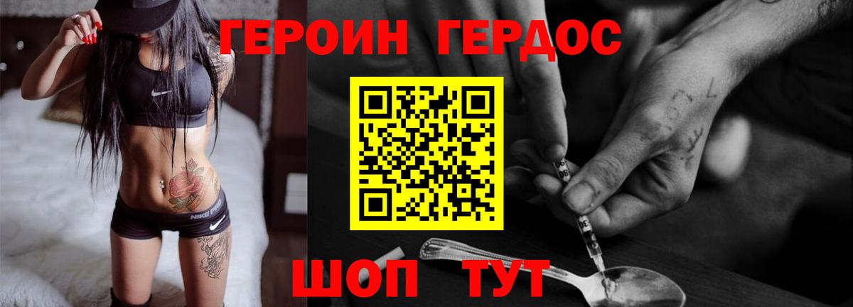 Героин афганец Рославль