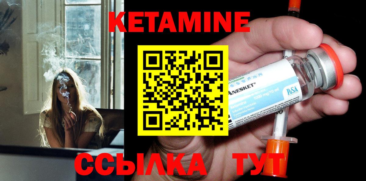 Рославль  КЕТАМИН ketamine  Вход с VPN 