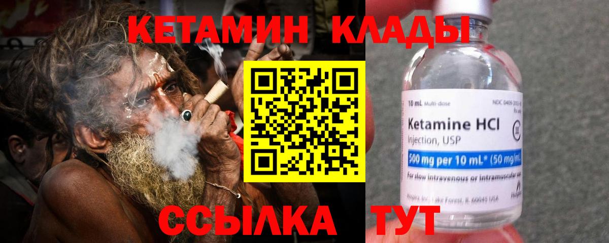 Кетамин VHQ Рославль
