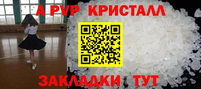 ALPHA-PVP Аргун