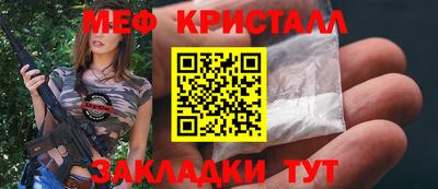 метамфетамин Апшеронск