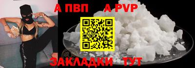 ALPHA-PVP Аргун