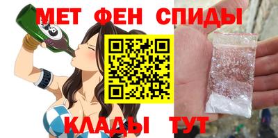 метамфетамин Апшеронск