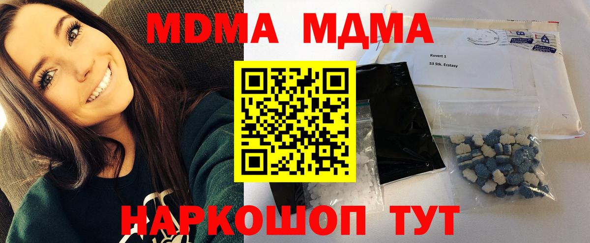 MDMA молли  Рославль 