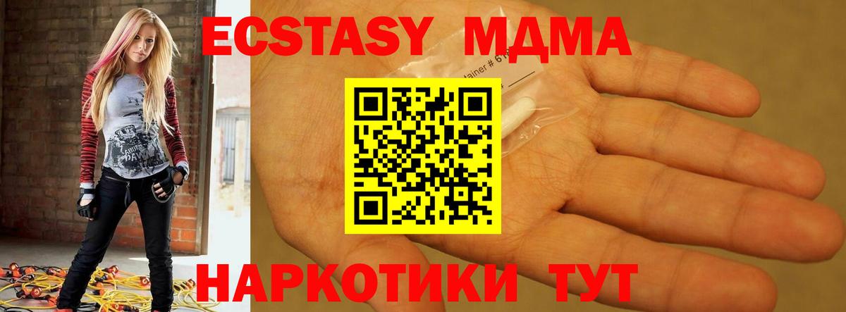 Рославль  MDMA молли  MDMA  МДМА crystal  Вход с VPN 