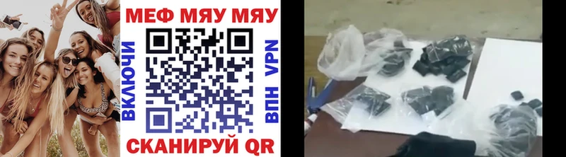 МЕФ VHQ  Рославль 