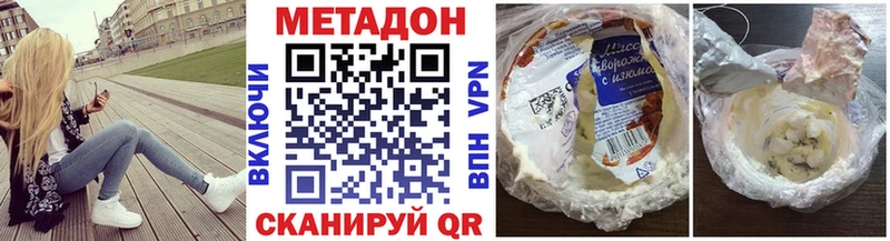 Купить  Рославль  Метадон мёд 