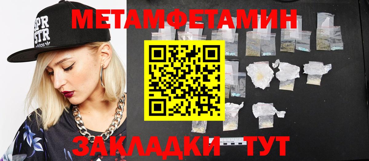 Метамфетамин витя Рославль