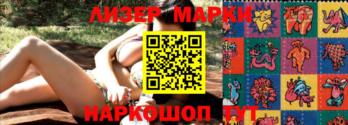 Марки N-bome 1,5мг Рославль