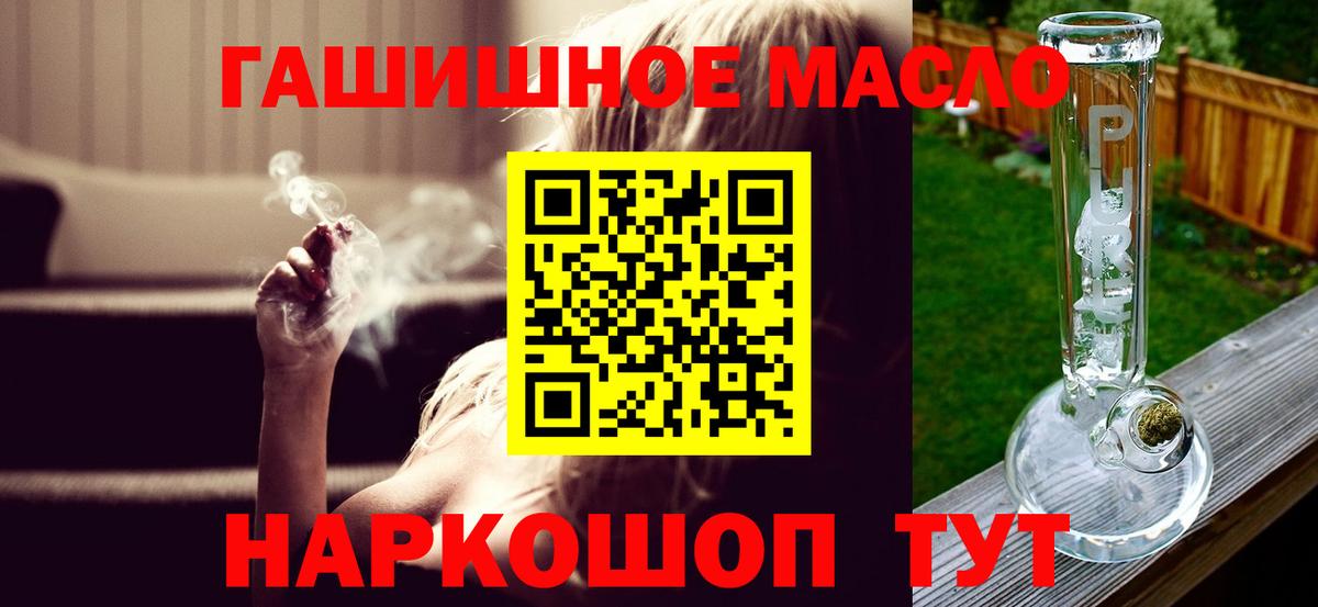 ТГК Wax Рославль