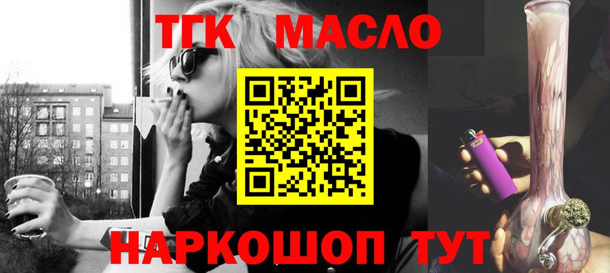 Дистиллят ТГК жижа Рославль