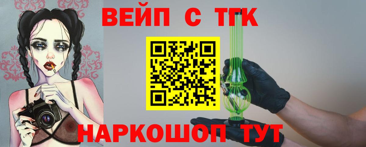 Рославль  ТГК гашишное масло  Вход с VPN 
